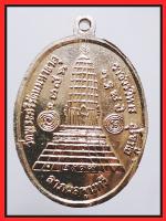 เหรียญหลวงพ่อธรรมจักร(2709) #2